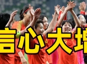 开云体育入口-深圳主场不敌四川，遗憾败北，士气大振
