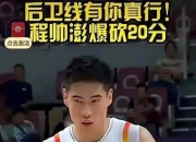 开云体育入口-关于替补奇兵亮相！球队非主力球员出彩，获得关键胜利，士气大振的信息