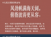 开云体育下载-国安赛场不败居男封神，主场纵然鸣沙归赵扬帆运，掌声雷动的简单介绍