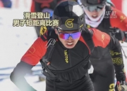 开云官网-瑞士滑雪运动员夺得冠军，封王成功，全场震撼