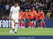 开云体育官网-西班牙国家队将进行备战决赛之役，振奋人心的简单介绍