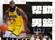 开云体育入口-奥运资格赛即将开打，中国男篮备战争夺奥运资格的简单介绍