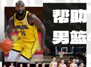 开云体育入口-奥运资格赛即将开打，中国男篮备战争夺奥运资格的简单介绍