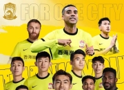 开云体育APP下载-关于青岛黄海队实力逐步提升，冲击前八，表现亮眼的信息