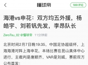 开云APP-关于惊喜调整：浦和红钻世俱杯大名单公布的信息