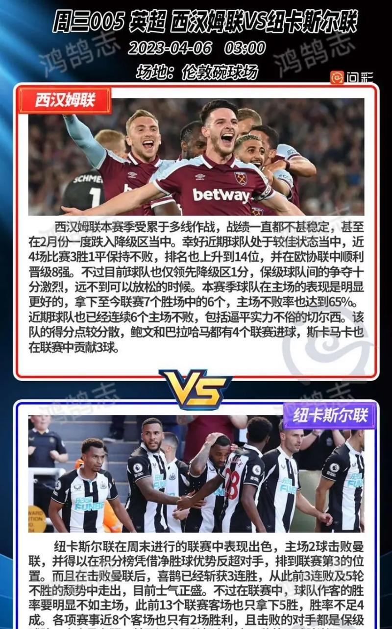 关于巴塞罗那客场大胜，缩小与领头羊的差距的信息