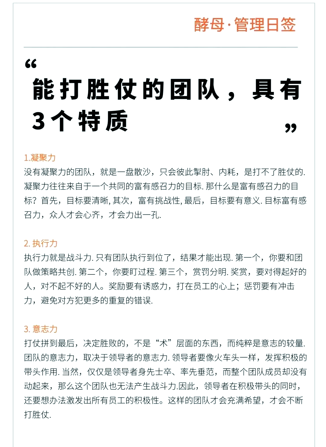 团队合作默契程度将成为制胜要素