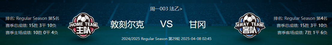 甘冈小将被看好在下一场比赛中有所表现的简单介绍