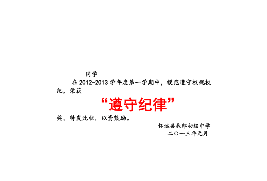 包含球队新禁区规定出台，球员需遵守纪律管理的词条