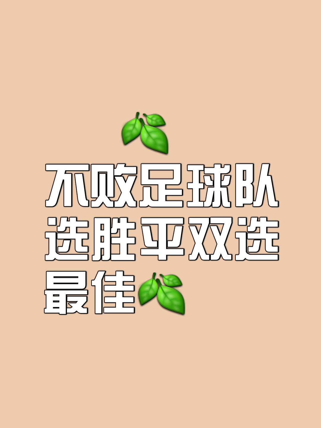 沙尔克战平对手，保持不败状态稍显稳定的简单介绍