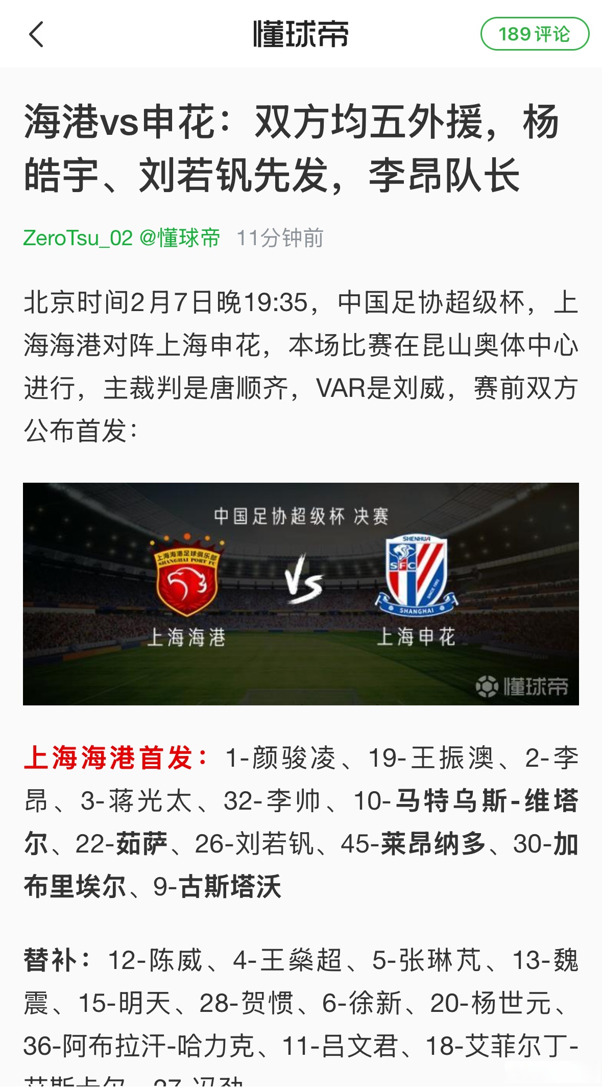 关于惊喜调整：浦和红钻世俱杯大名单公布的信息
