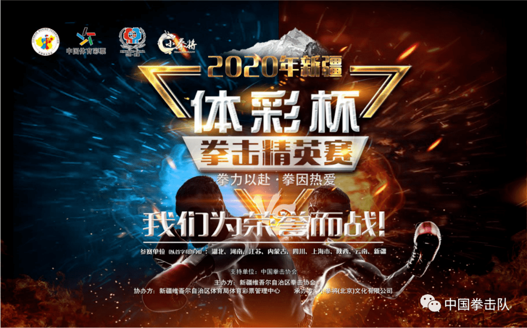 西藏篮球队在主场比赛中取得胜利，精彩表现