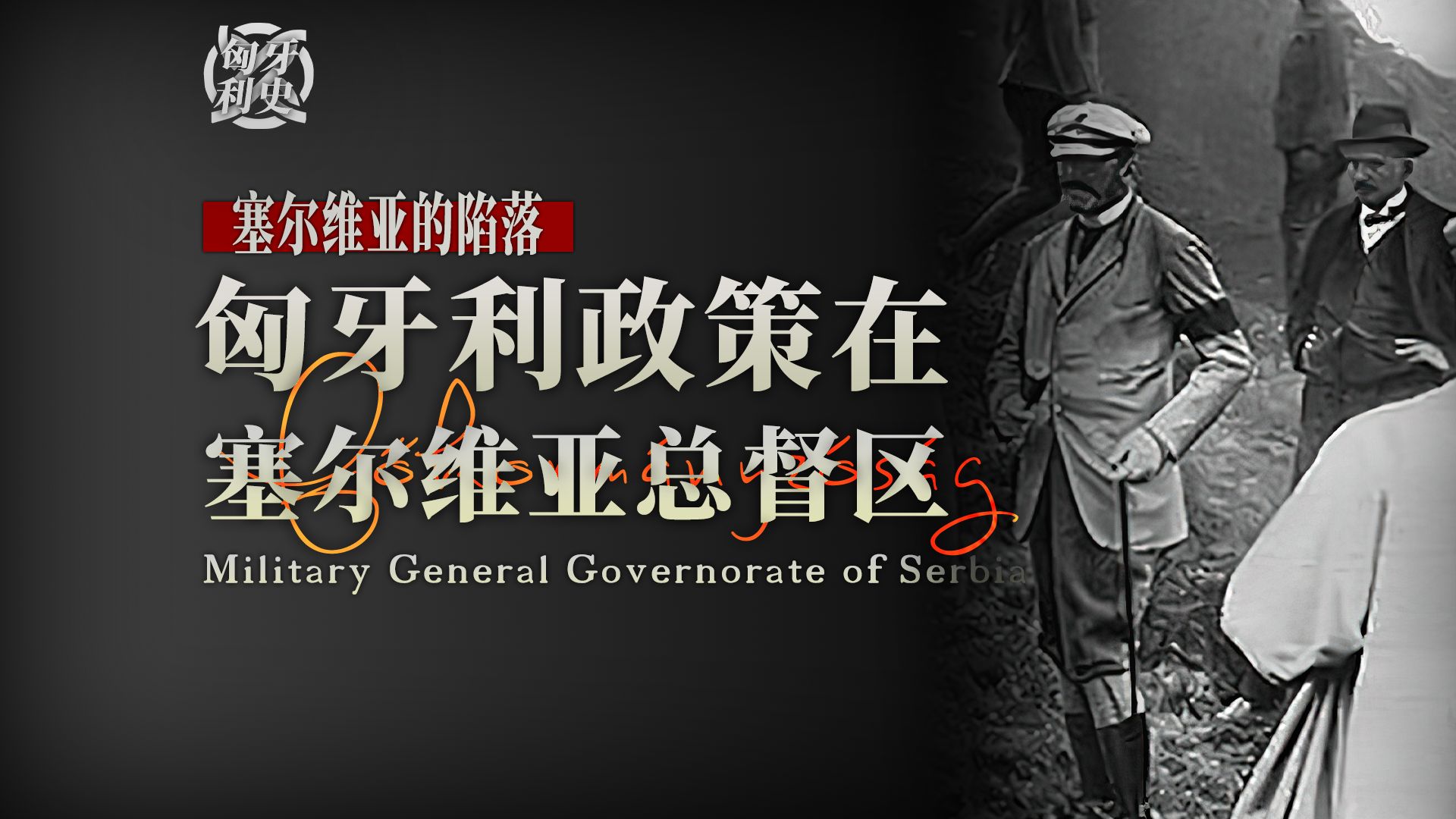 匈牙利主场不敌保加利亚，困境加深