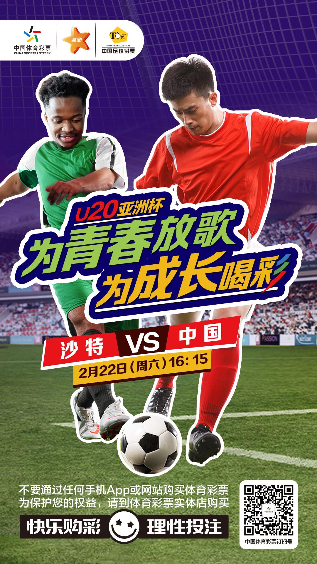 亚洲球星争锋，赛场上演精彩对决