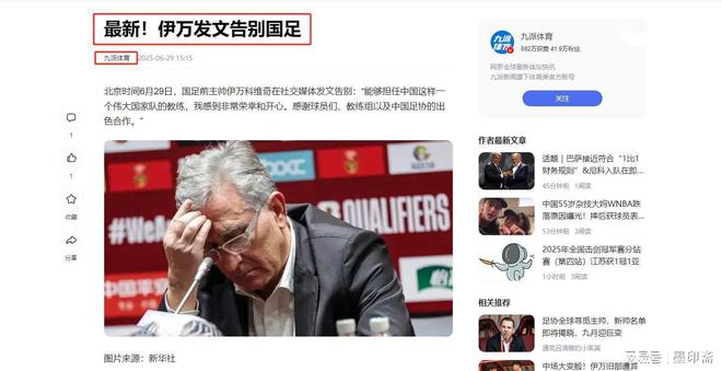 包含意大利豪门传来好消息，足球界热议的词条