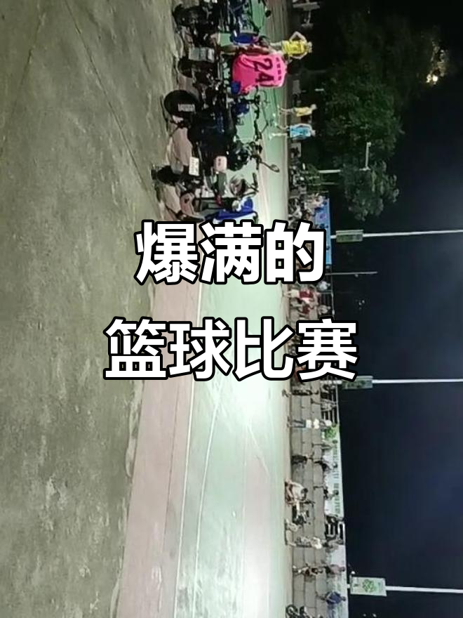 关于欣赏篮球比赛的观众在全球各地正在增加的信息 关于欣赏篮球比赛的观众在全球各地正在增加的信息