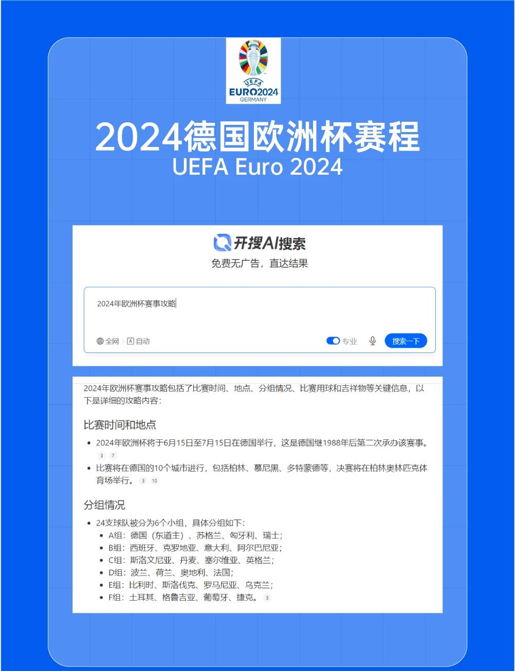 无惧强手！欧洲杯预选赛黑马突围创佳绩，战绩斐然