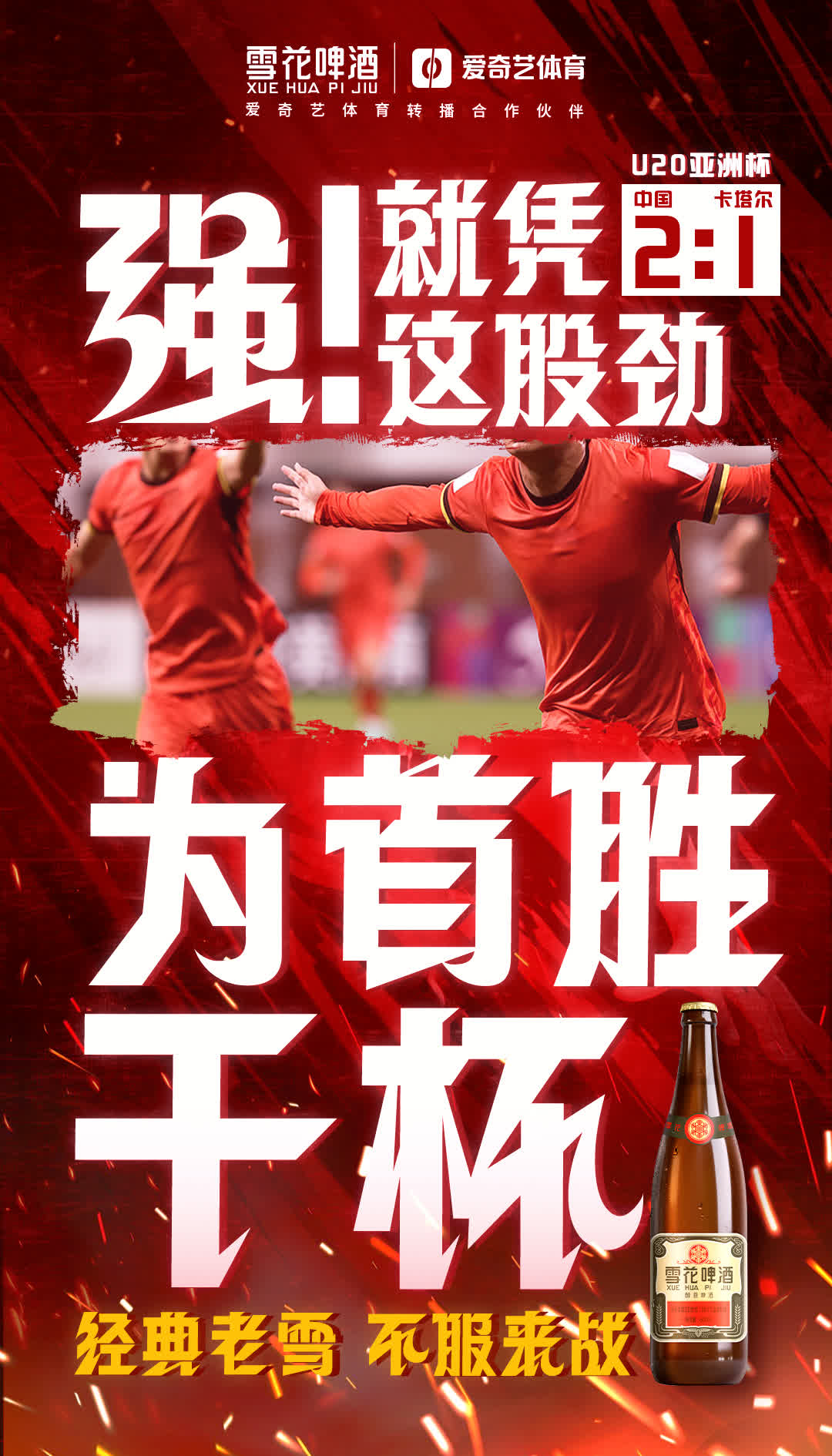 包含足球赛季紧张开启，球迷期待国际间精彩对决，势不可挡的词条