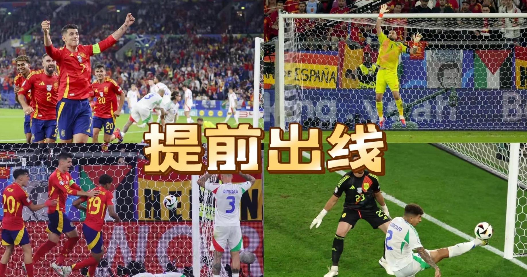 意大利雄师打破天际晋级欧锦赛强，全场震撼