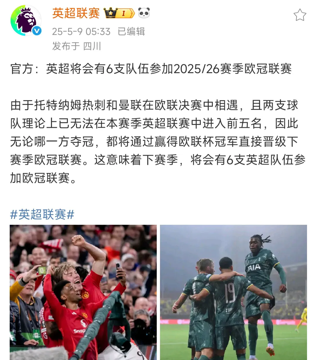 马德里竞技擒下利物浦,晋级欧冠四强,振奋人心的简单介绍 马德里竞技擒下利物浦,晋级欧冠四强,振奋人心的简单介绍