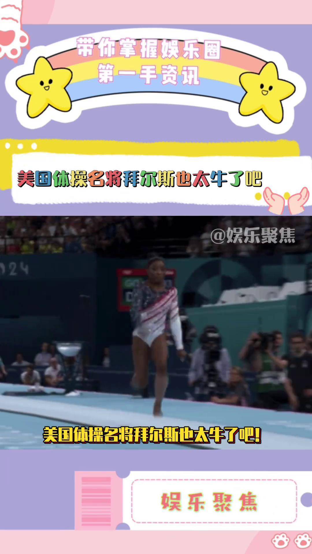 包含美国选手在体操比赛中获得冠军,战绩斐然的词条 包含美国选手在体操比赛中获得冠军,战绩斐然的词条