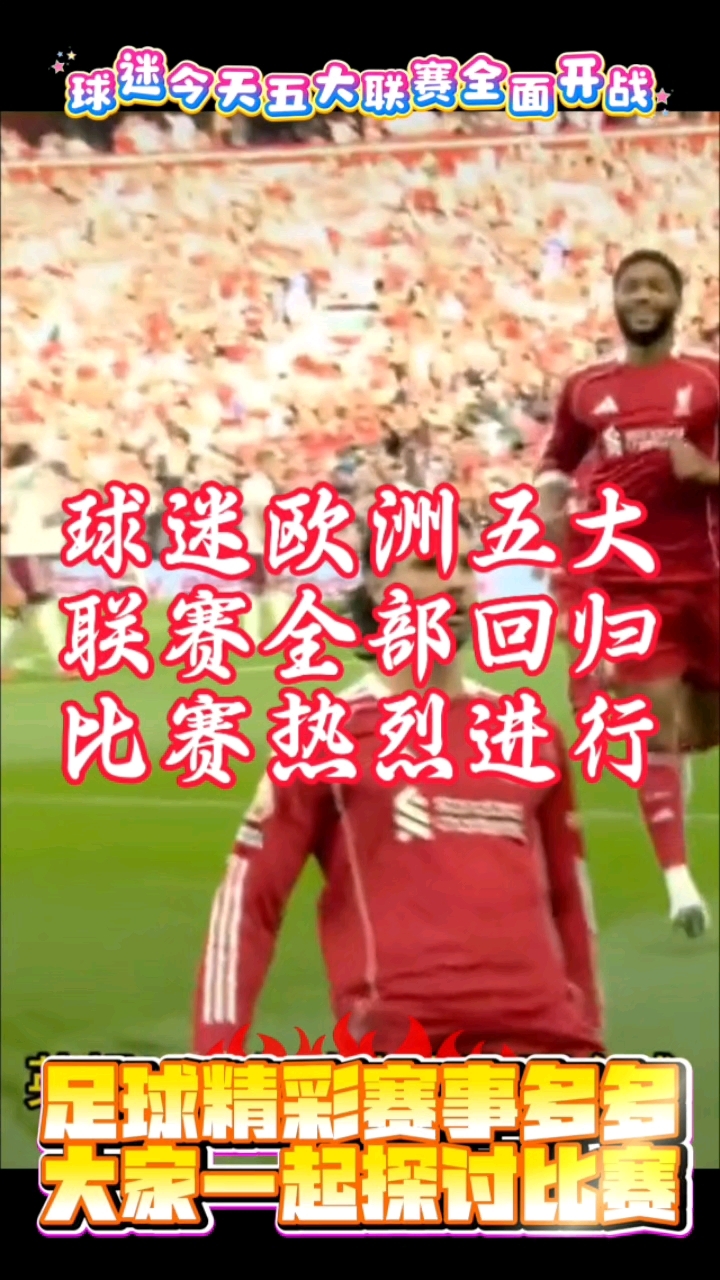 关于欧洲国家足球盛会热烈进行,看点纷呈,战绩斐然的信息 关于欧洲国家足球盛会热烈进行,看点纷呈,战绩斐然的信息