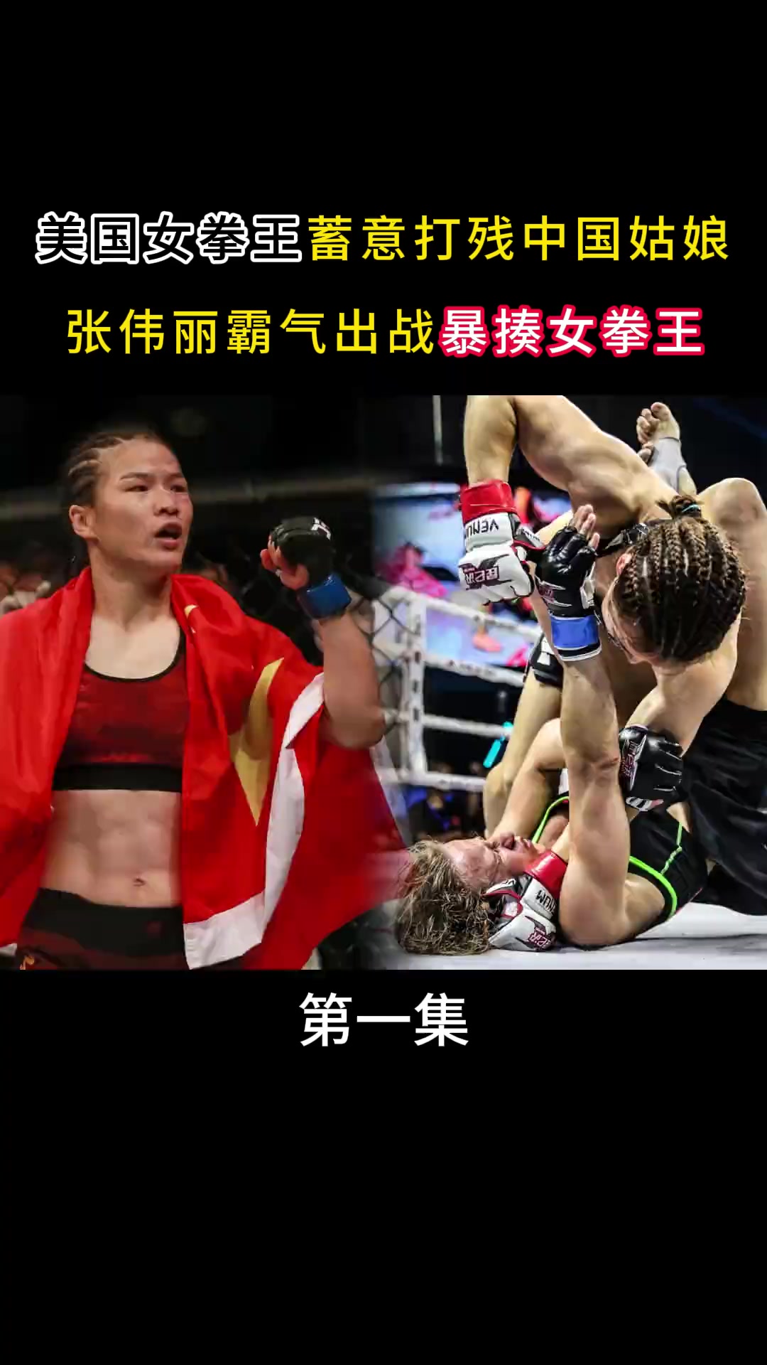拳击女子比赛激战正酣,中国选手称王,气势如虹 拳击女子比赛激战正酣,中国选手称王,气势如虹