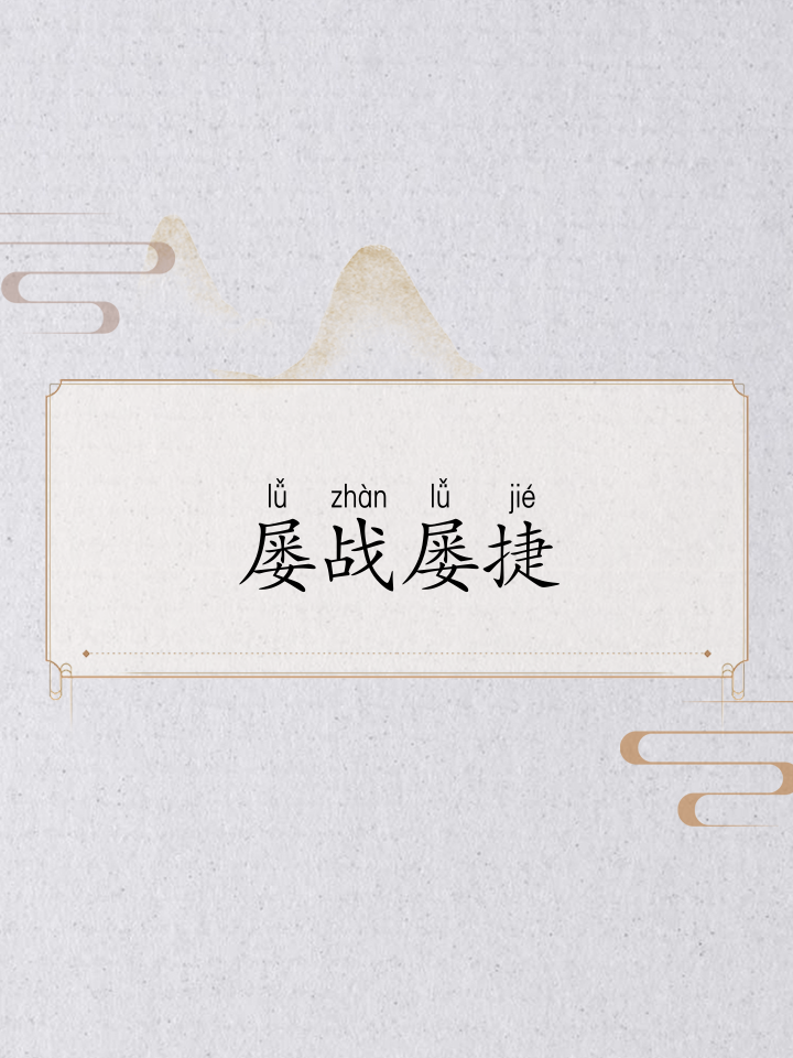 主将领衔进攻,球队赢得连胜,势不可挡 主将领衔进攻,球队赢得连胜,势不可挡