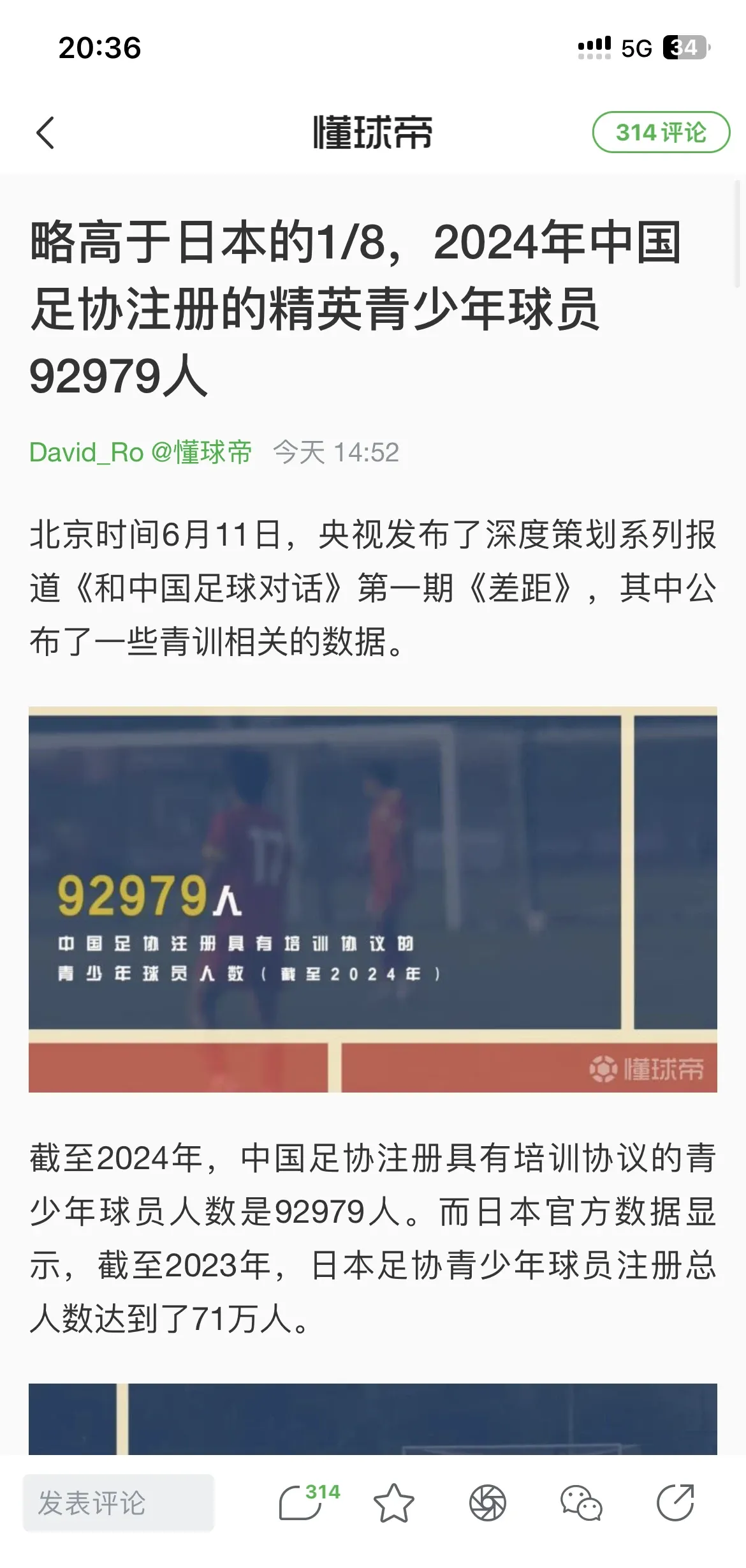 关于体育赛事报道:一项国内足球比赛结束引发热议,士气大振的信息 关于体育赛事报道:一项国内足球比赛结束引发热议,士气大振的信息