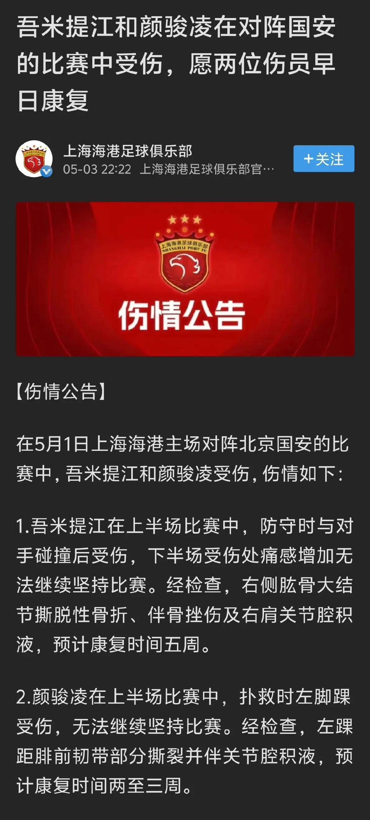 关于上港主场告捷,力压对手完成三分,战绩斐然的信息 关于上港主场告捷,力压对手完成三分,战绩斐然的信息