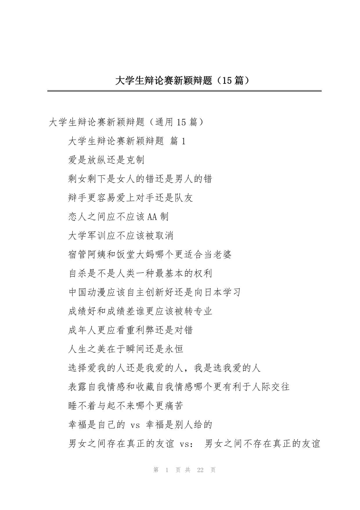 近期比赛造成的各种争议和讨论,振奋人心 近期比赛造成的各种争议和讨论,振奋人心
