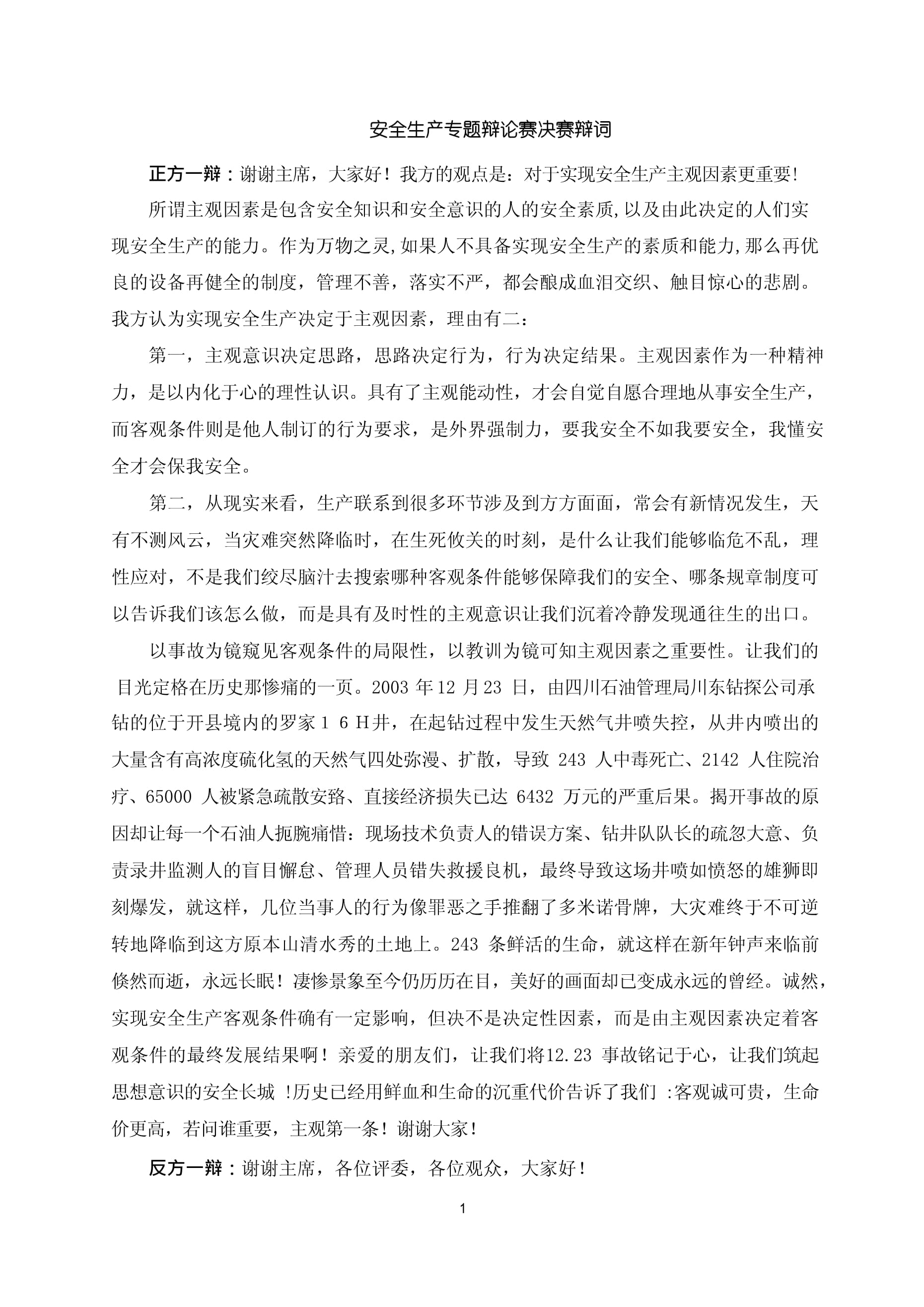 近期比赛造成的各种争议和讨论,振奋人心 近期比赛造成的各种争议和讨论,振奋人心