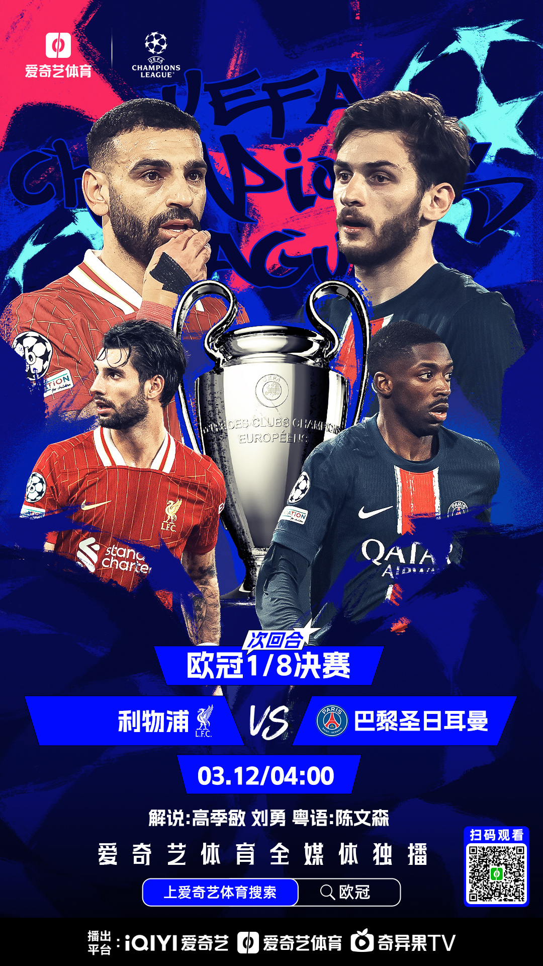 马赛后卫线稳固，备战巴黎圣日耳曼的比赛，振奋人心