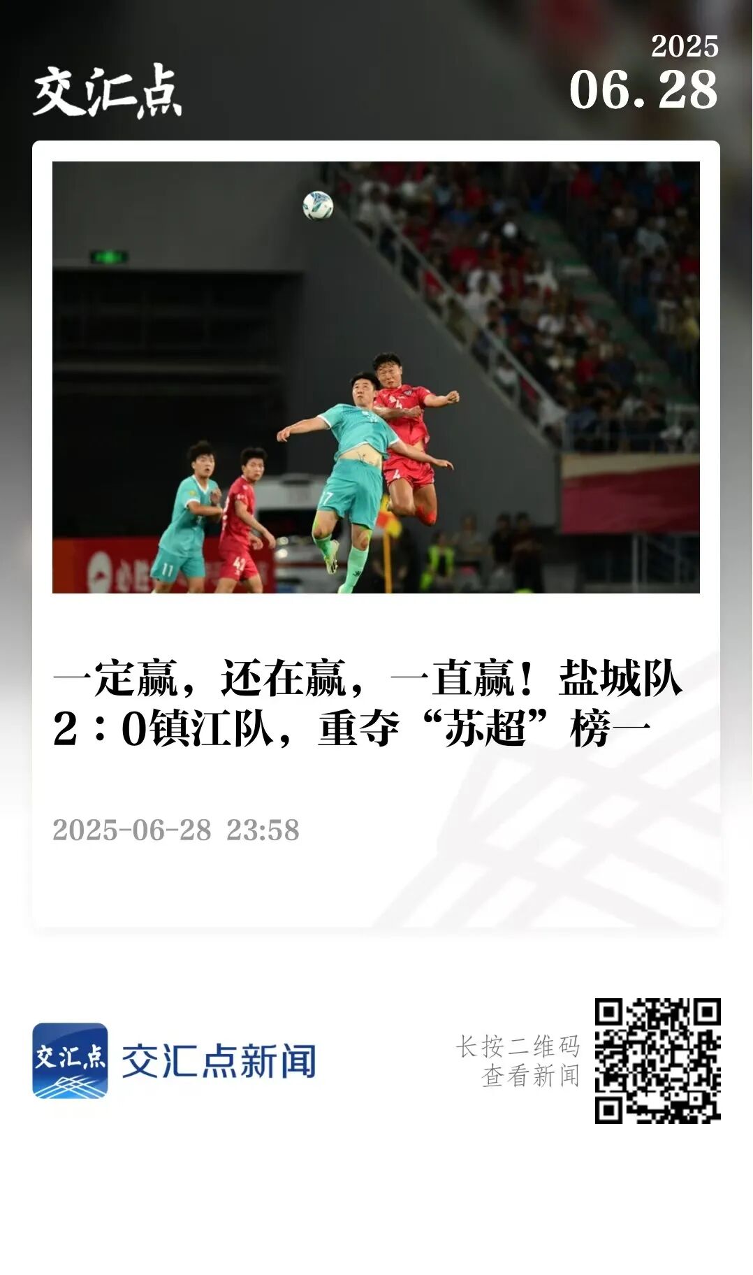 足球比赛中的激情碰撞，谁将脱颖而出，振奋人心的简单介绍