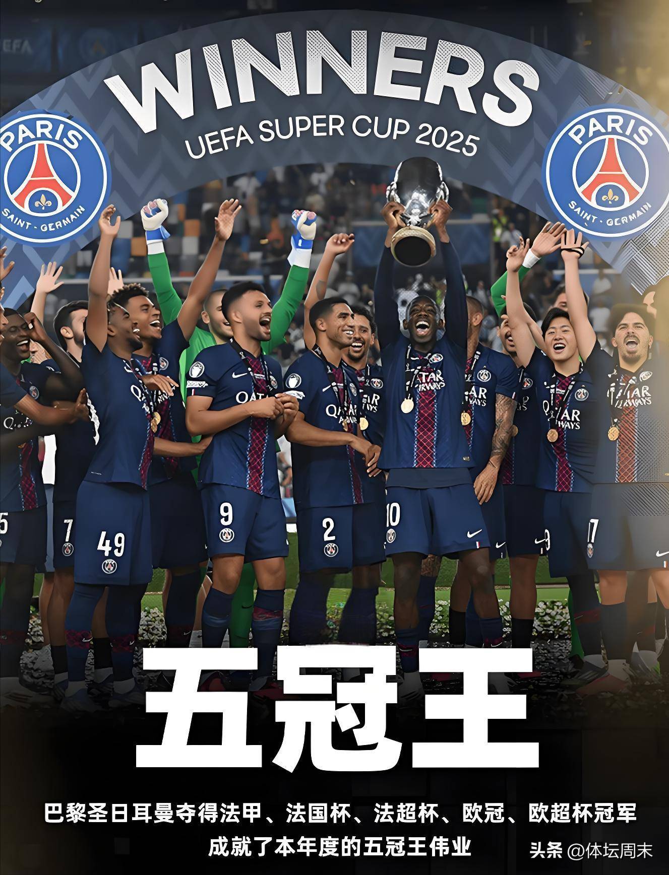 关于欧洲顶级联赛冠军将在近期诞生,振奋人心的信息 关于欧洲顶级联赛冠军将在近期诞生,振奋人心的信息