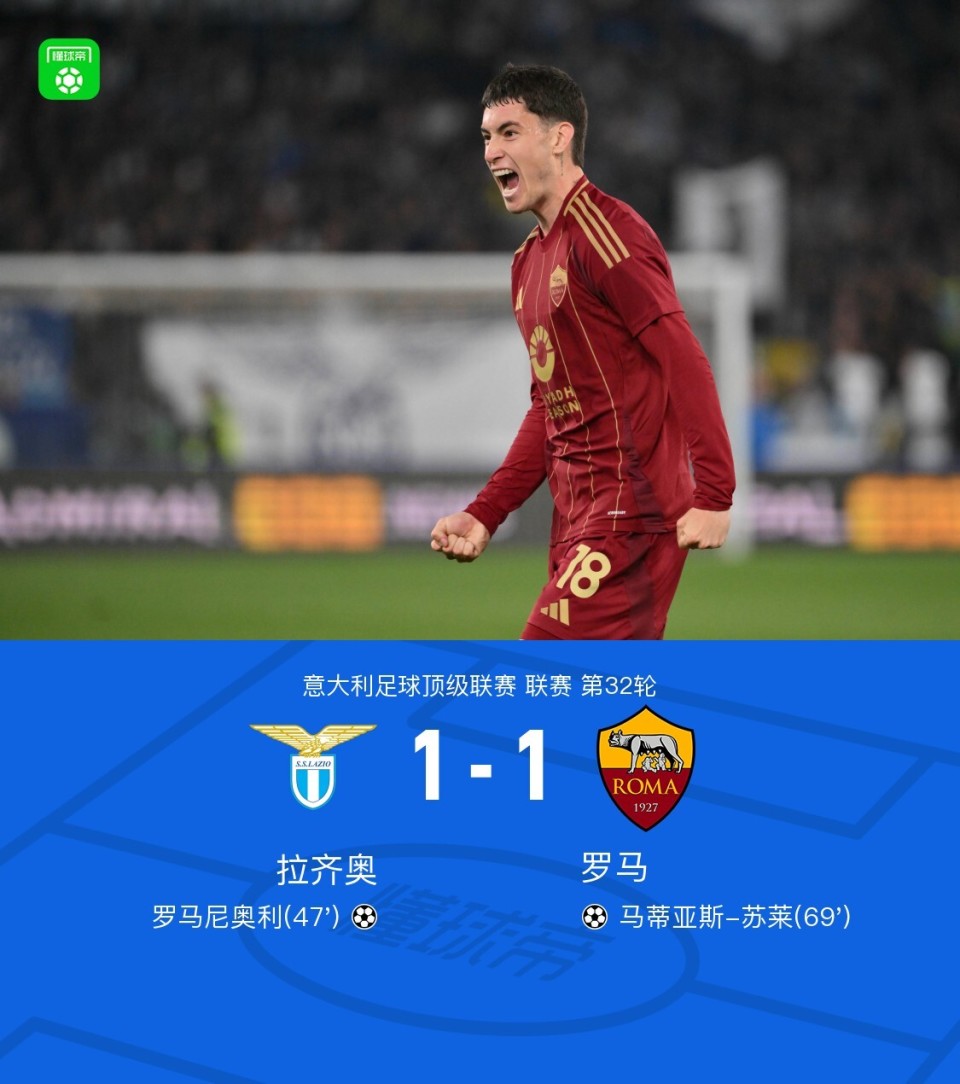 拉齐奥客场战平莱切,保持积分榜领先地位,稳步上升的简单介绍 拉齐奥客场战平莱切,保持积分榜领先地位,稳步上升的简单介绍