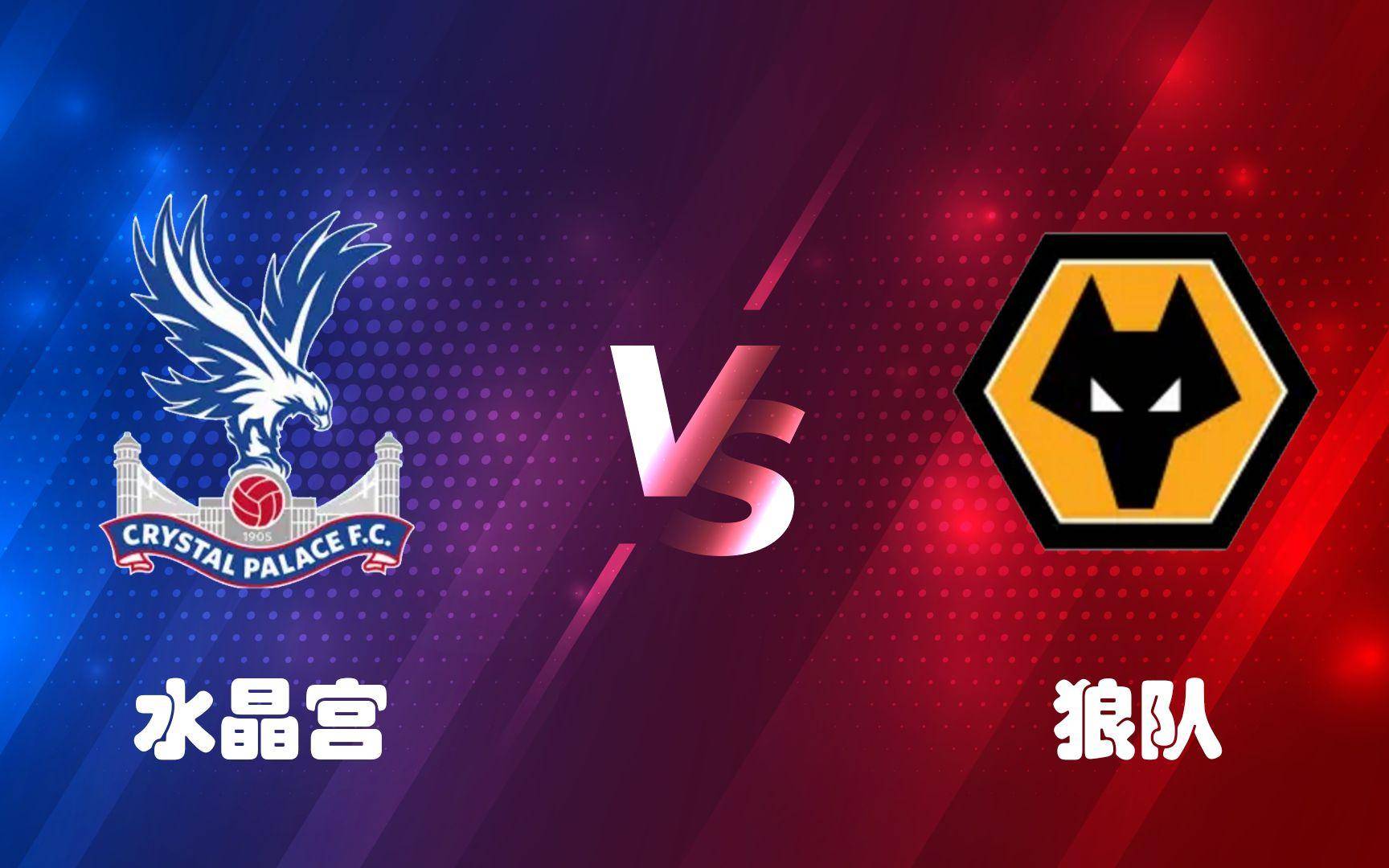 红军连胜频现，英超狼群四溃借援，战绩斐然