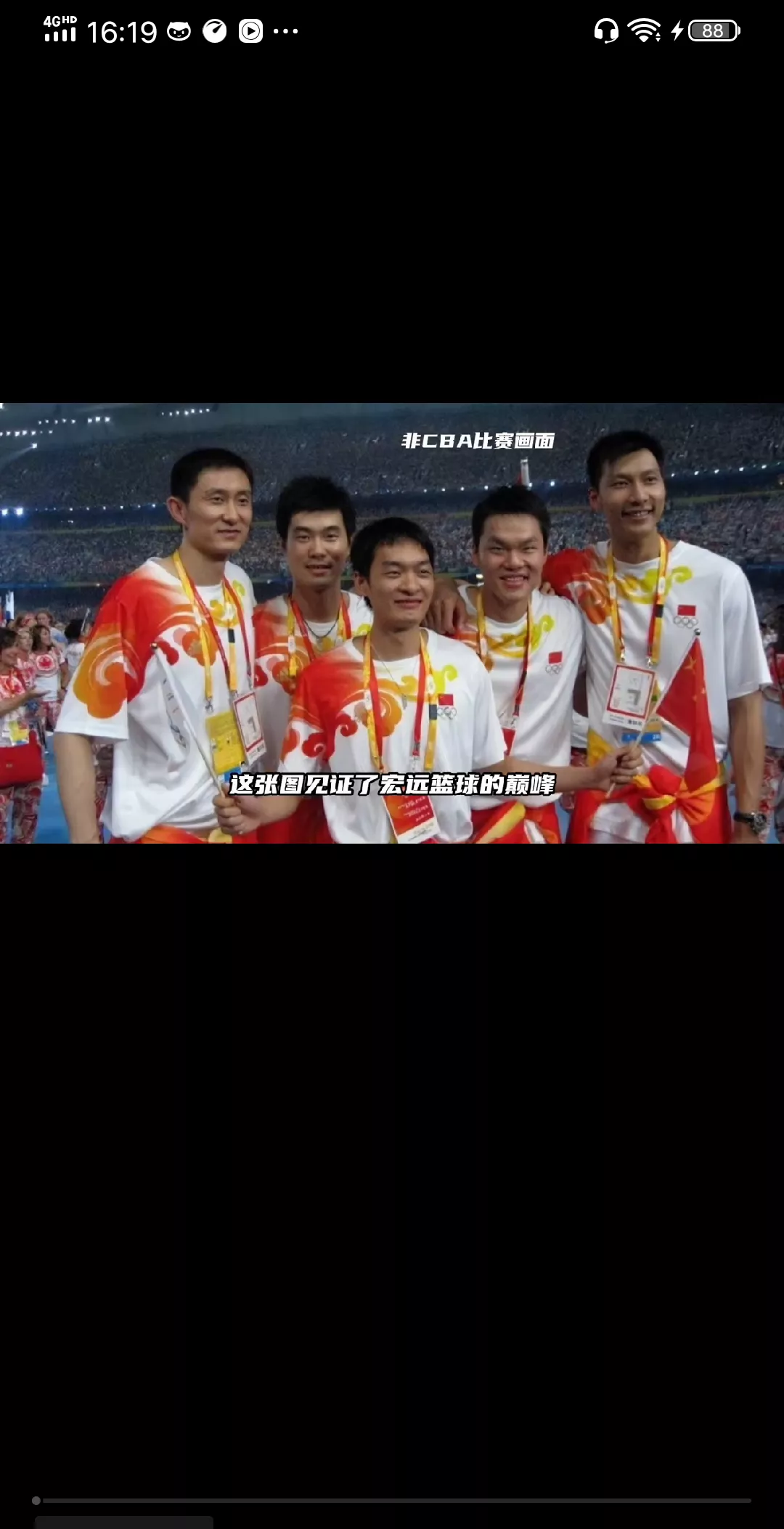 携手并肩，中国篮球队为胜利奋斗，势不可挡